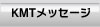 KMT Engine�|KMT���b�Z�[�W