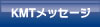 KMT Engine�|KMT���b�Z�[�W