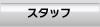 KMT Engine�|�X�^�b�t�̐�