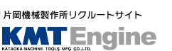 KMT Engine���Z���������N���[�g�T�C�g