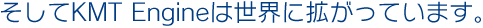 KMT Engine�̖���