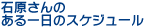 KMT Engine�|�X�^�b�t�X�P�W���[��